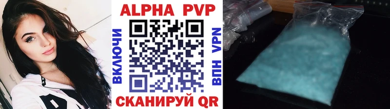 А ПВП VHQ Калтан