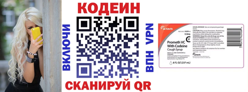 Кодеин Purple Drank  darknet клад  Калтан 