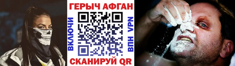 ГЕРОИН VHQ  как найти   Калтан 