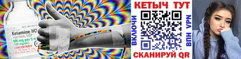 где найти наркотики  Калтан  Кетамин VHQ 