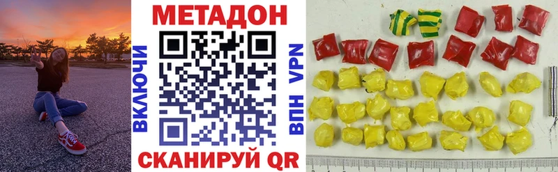 МЕТАДОН methadone  Калтан 
