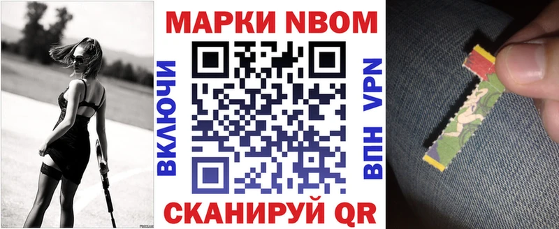 Марки NBOMe 1,5мг  Калтан 